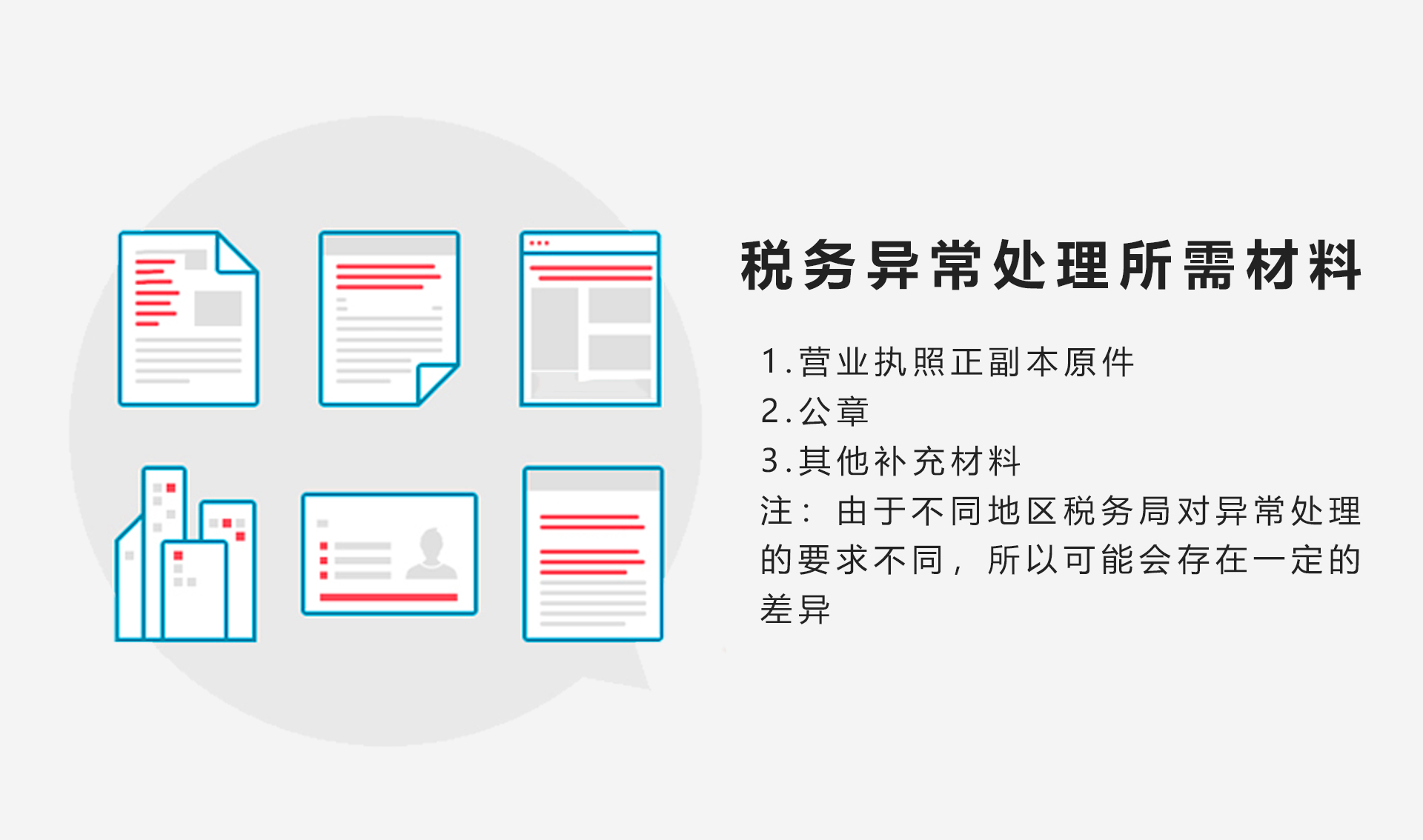 Tax exception handling