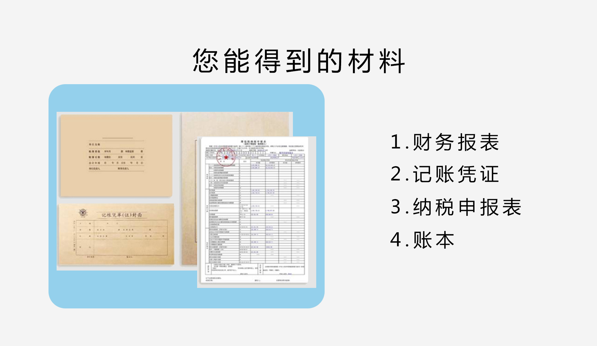 Small-scale enterprise accounting agency